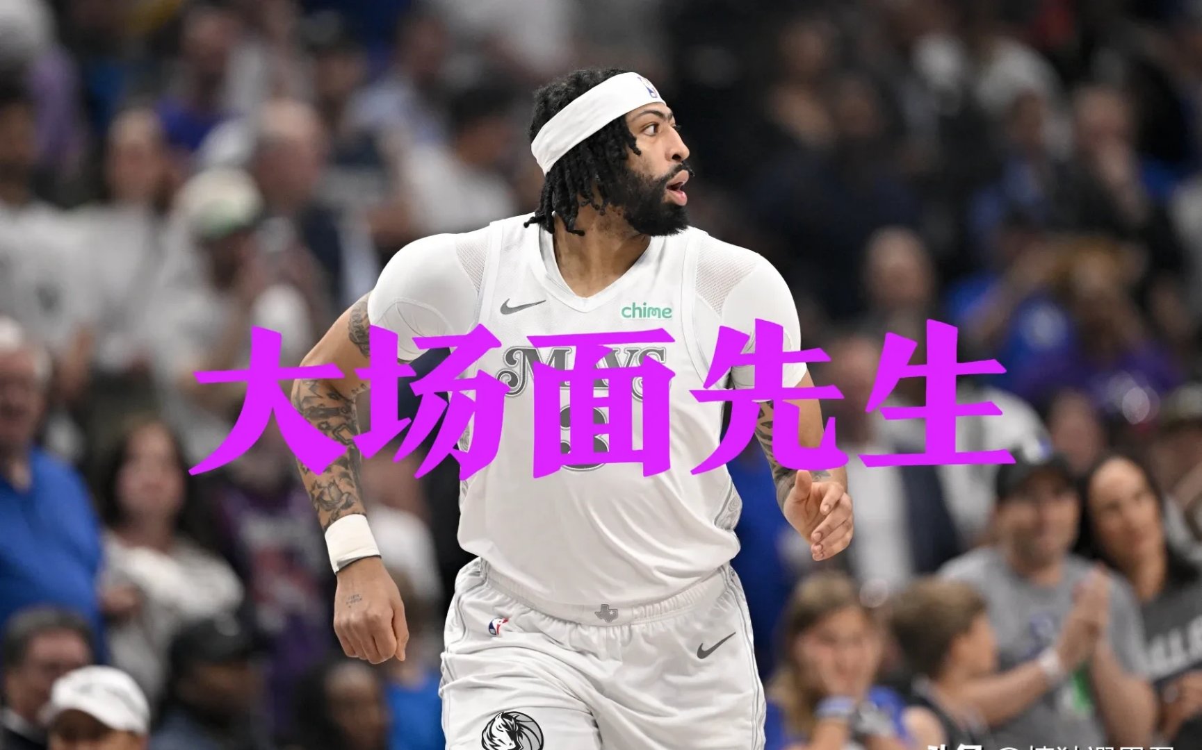浓眉哥重返赛场，领先优势明显首场状态出色，SKT观众沸腾！