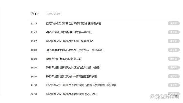 包含中国队带队取胜！，德约科维奇重要时刻刷新纪录引发球迷热议的词条